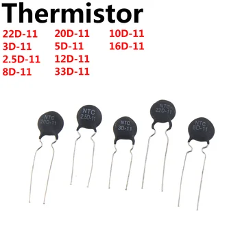 100ШТ NTC термисторный резистор 22D-11 3D-11 2.5D-11 8D-11 20D-11 5D-11 12D-11 33D-11 10D-11 16D-11