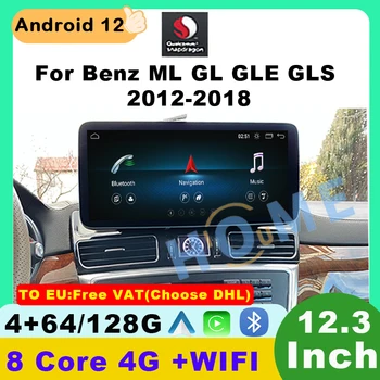 12,5 Дюймов Snapdragon Android 12 8 + 128 Г Автомобильный Мультимедийный Плеер GPS Радио Для Mercedes Benz ML GL GLE GLS 2012-2018 4G WIFI