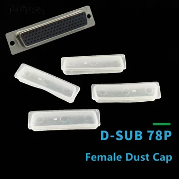 500шт D-sub78p женский пылезащитный колпачок, используемый для контактного разъема db78, водонепроницаемая пылезащитная заглушка, защитная крышка из P-волокна