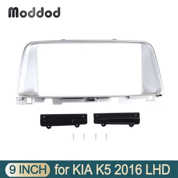 9-Дюймовая автомобильная радиоприемная панель для KIA K5 2016 GPS DVD-плеер Лицевая стереопанель, приборная панель, Монтаж экрана, Комплект отделки, рамка