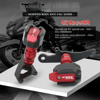 Honda CBR250RR 17-22 мотоцикл модифицированный шар для защиты кузова от падения