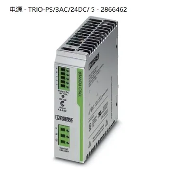 TRIO-PS/3AC/24DC/5-2866462 Phoenix трехфазный источник питания 24 В/5A