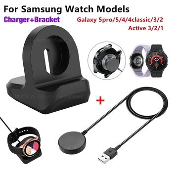 USB Зарядное Устройство Для Samsung Galaxy Watch 5 Pro 45 мм 5 4 Классический Активный Кронштейн Универсальный Держатель Зарядной Базы Аксессуары Для Умных Часов