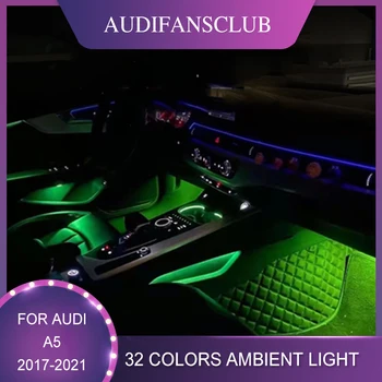 Авто 32 Цвета Для Audi A5 2017-2021 Светодиодная Атмосферная Лампа Светящаяся Полоса Рассеянного Света Decorativ