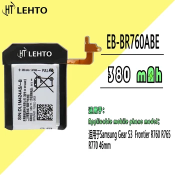 Аккумулятор EB-BR760ABE для SAMSUNG Gear S3 Frontier/Classic SM-R770 SM-R760 SM-R765 SM-R765S Подлинной Емкости Для часов Repl