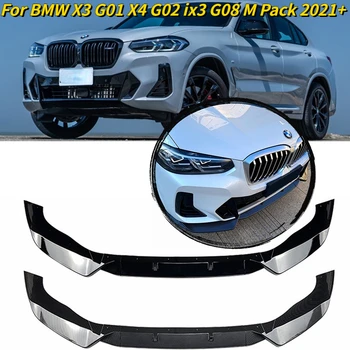 Для BMW X3 G01 X4 G02 ix3 G08 M Pack Разветвитель Переднего Бампера, Спойлер, Защита Диффузора, Обвес, Крышка 2021 2022 + Черный глянец ABS