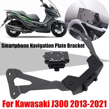 Для Kawasaki J300 J 300 2013-2021 Аксессуары для мотоциклов Смарт-подставка для мобильного телефона, GPS Навигационная пластина, кронштейн, Поддержка
