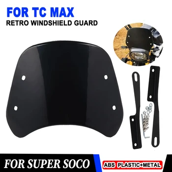 Для Super SOCO TC MAX Аксессуары для мотоциклов Ветровое стекло, Дефлектор, защита от пыли, обтекатель ветрового стекла