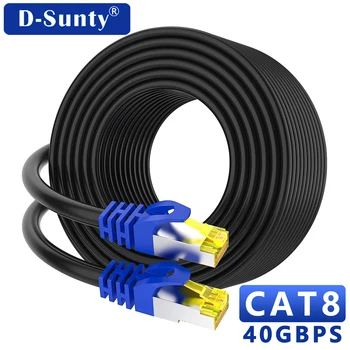 Кабель Ethernet Cat 8 для наружного и внутреннего использования 40 Гбит/с 2000 МГц SSTP RJ45 Высокоскоростной Сетевой Патч-Корд Ethernet Cat8