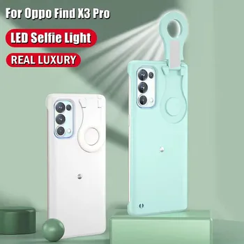 Красивый Интеллектуальный Заполняющий Свет Чехол Для Телефона OPPO Find X3 Pro Case Ring Flash Selfie Cover Светящийся Чехол Для OPPO Reno 5 Fundas