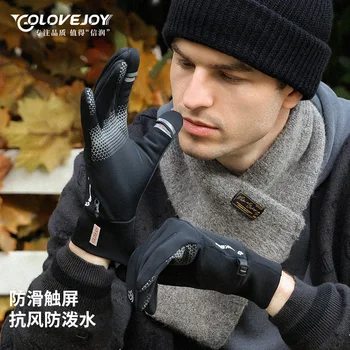 Осенне-зимние путешествия на открытом воздухе плюс бархатные толстые теплые перчатки с сенсорным экраном, нескользящие противоскользящие зимние перчатки, защищающие от холода
