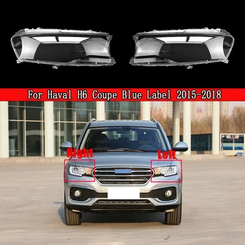 Ремонт автомобильных фар Для Haval H6 Coupe Blue Label 2015-2018, Крышка фары, крышка лампы, Прозрачный абажур, Стеклянная линза